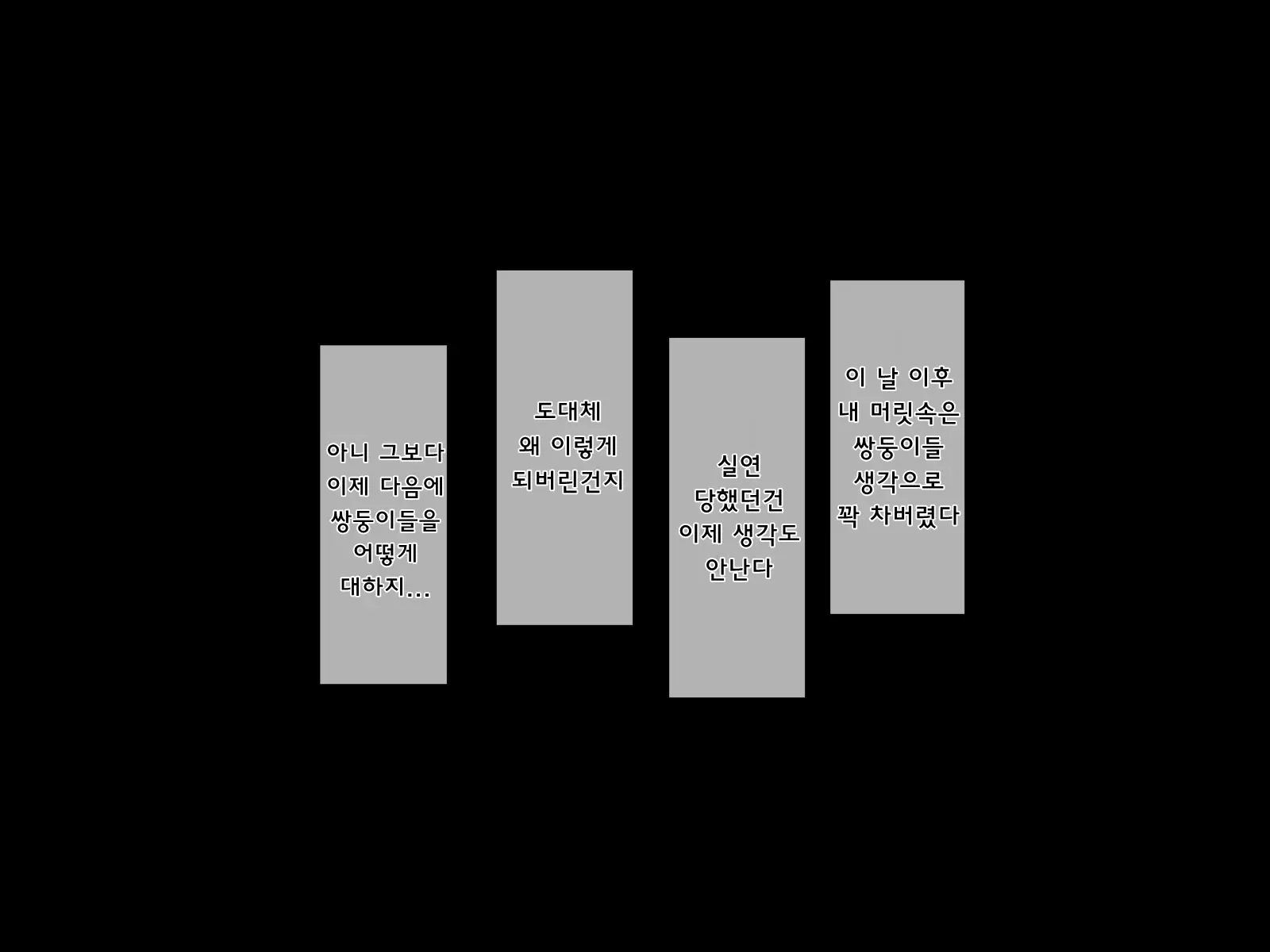 Futago Shounen Yaritai Zakari | 쌍둥이 소년들과 섹스하는 일상